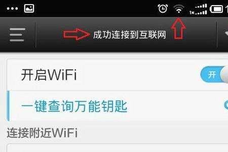 无线密码怎么共享