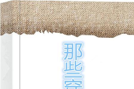 事事儿是什么意思