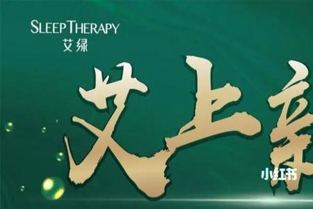 艾绿床垫是正规品牌吗