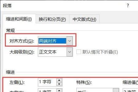 word段落间距磅和行的区别
