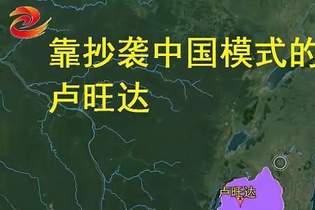 卢旺达与哪些国家相邻