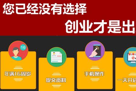 网店代理可靠吗