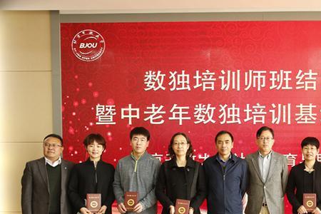 衡水开放大学是教什么的