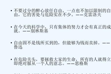 遵守纪律严于律己的名言警句