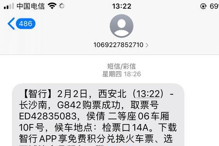 火车票退票20%怎么算