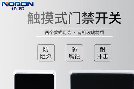 门禁断网了怎么开门