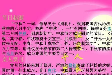 关于传统节日的成语有哪些