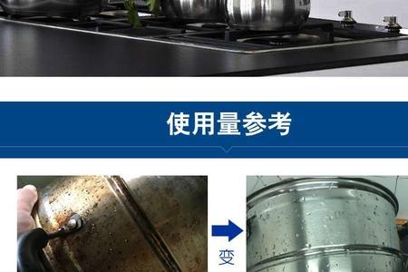 怎样去除不锈钢锅外面的污渍