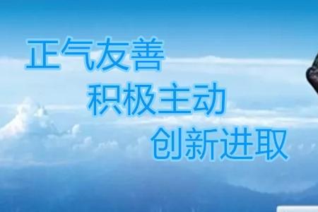 进取创新精神的意思
