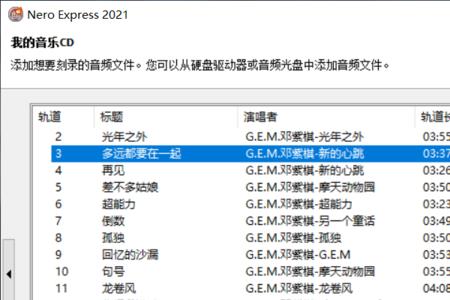 flc格式的音乐
