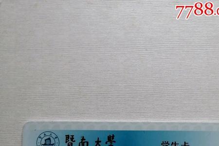 临沂大学校园卡怎么办理
