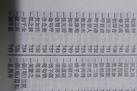 好听的字词