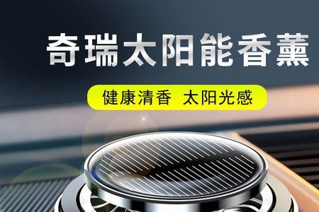 艾瑞泽8香薰是什么味道