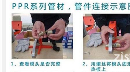 ppr管热熔没有双眼皮用返工吗