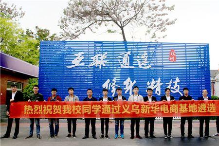 义乌电商真的那么好做吗