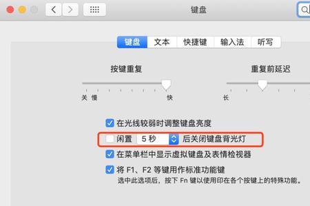苹果商店键盘无法使用