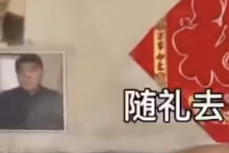 爷爷过世了外嫁孙女随礼是给谁