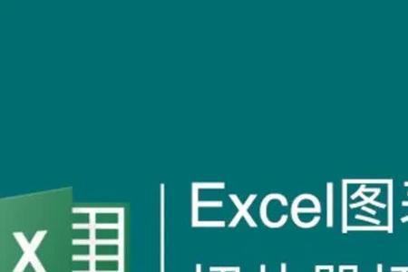 excel切片器的完整使用方法