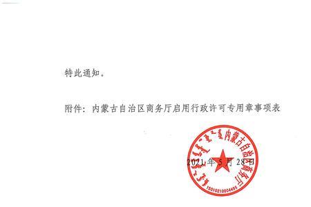 内蒙古火车站恢复通知