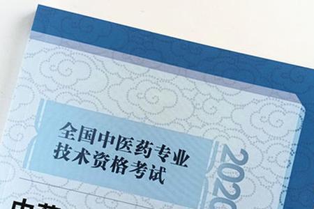 中药制作技术专业是什么