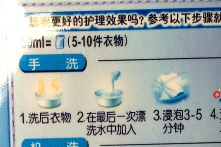 柔顺剂和洗衣液的区别