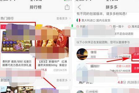 拼多多怎么看买的东西多久到