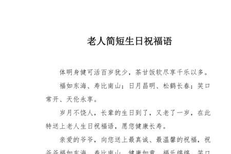 祝大舅妈70岁大寿祝福语
