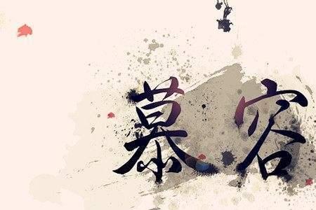 闫法是复姓吗