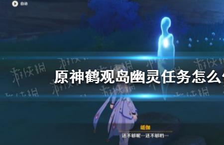 鹤观岛像什么