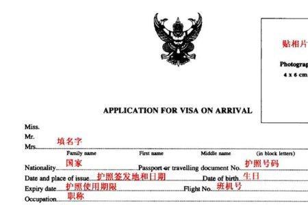 泰国落地签可以转留学签吗