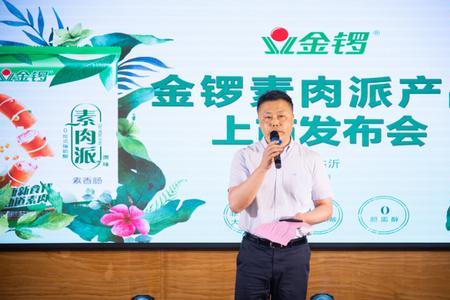 金锣集团为啥不上市