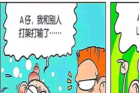 被人欺负怎么报复