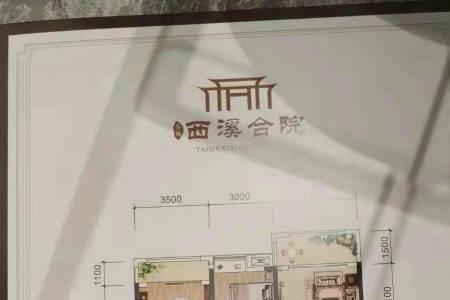 广安西溪花园是现浇还是板房