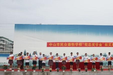 中山市民众德恒学校校风怎么样