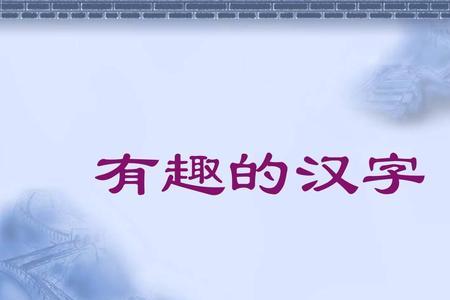 汉字产生的可能途径