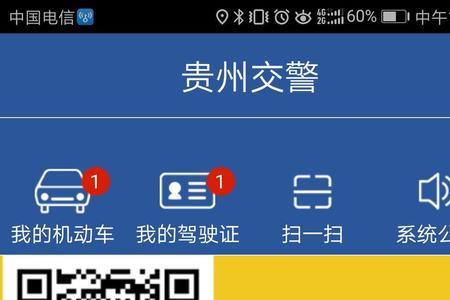 淮北违章几天能查到