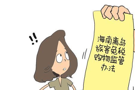 海南离岛信息可以随便填吗