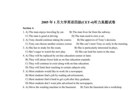 英语四级听力180算什么水平