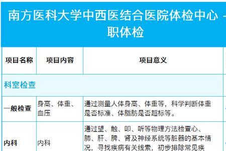 入职体检报告有公章吗