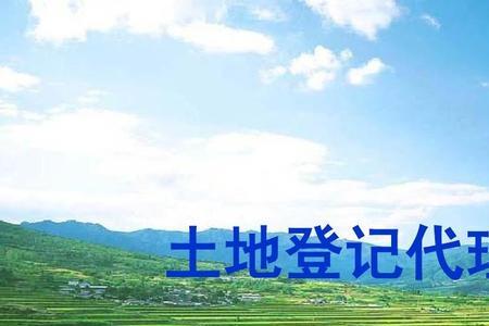 与土地有关的行业