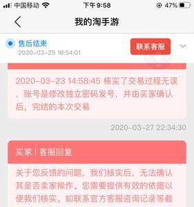 为什么有的扣扣绑不了身份证