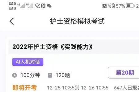 护资报名啥时候盖章
