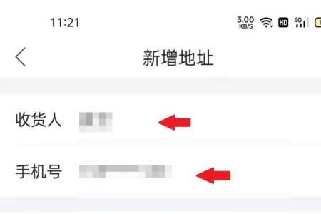 唯品会怎么修改收货地址