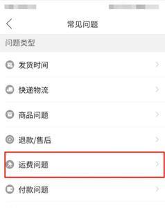 拼多多运费险计算方法