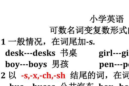 帽子在英语中是单数还是复数