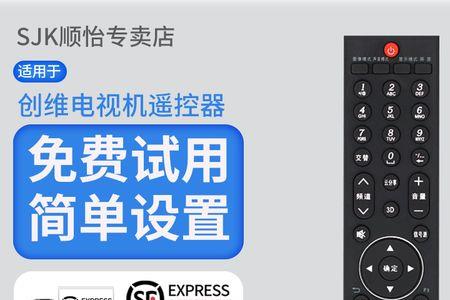 创维55v7怎么使用手机摇控