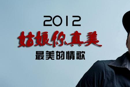 中国最美歌曲原唱