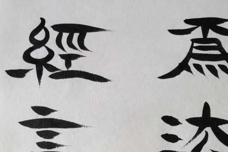 居恭持敬什么意思