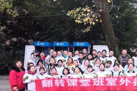翻转班是什么意思