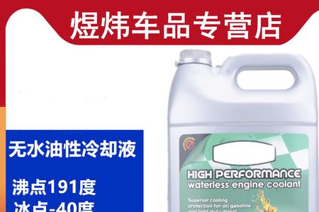 已升级无水冷却是什么意思